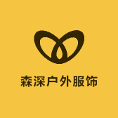 森深户外服饰