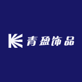 青盈饰品