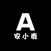 安小鹿果滋坊