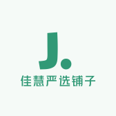 佳慧严选铺子