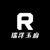 瑞洋玉府