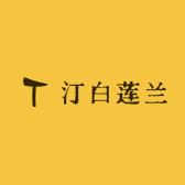 汀白莲兰家饰专卖店