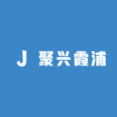 聚兴霞浦特产优品小铺