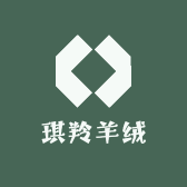 琪羚羊绒