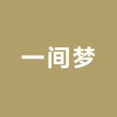 一间梦浮雕工作室