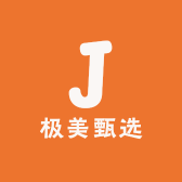 极美甄选