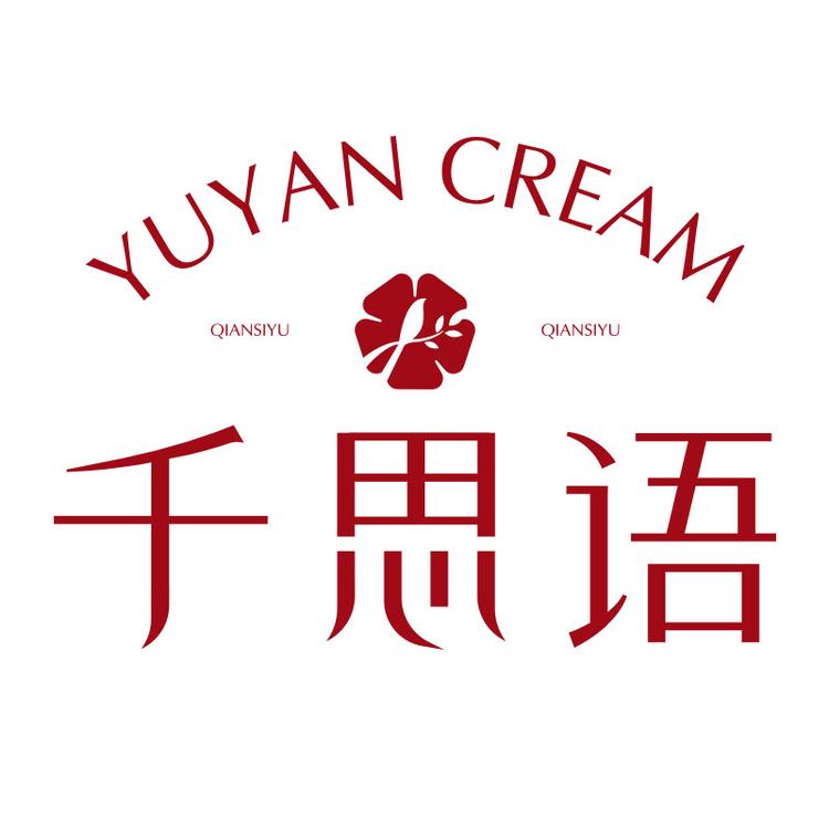 千思语严选
