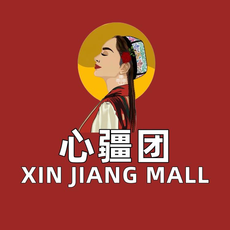 心疆团全品类供应