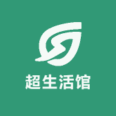 超生活馆