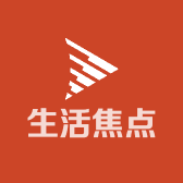 生活焦点