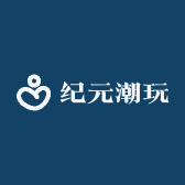 纪元潮玩