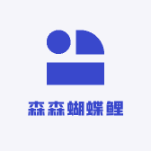 森森蝴蝶鲤