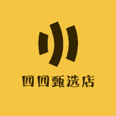 四四甄选店