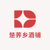 楚荞乡酒铺