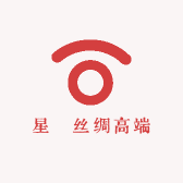 星玥丝绸高端