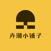 卉潮小铺子