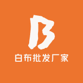 白布批发厂家