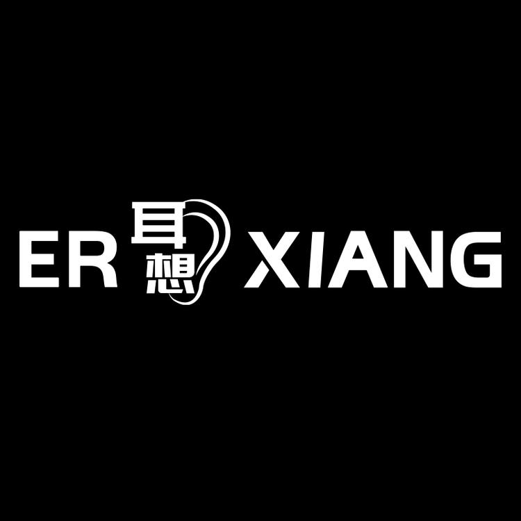 Erxiang耳想音响工厂店