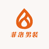 菲洛男装