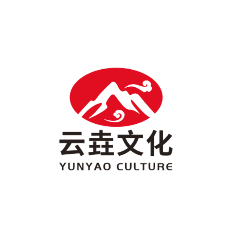 云垚文化