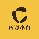 田源小白