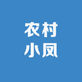 农村小凤