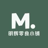 明辉零食小铺