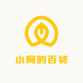 小阿的百货