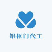 铝框门代工配套厂