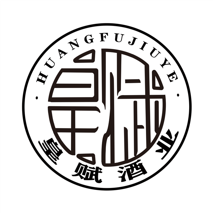 皇賦贵州省仁怀市皇赋酒业有限公司酒类专卖店