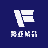 威海路亚精品杂货店
