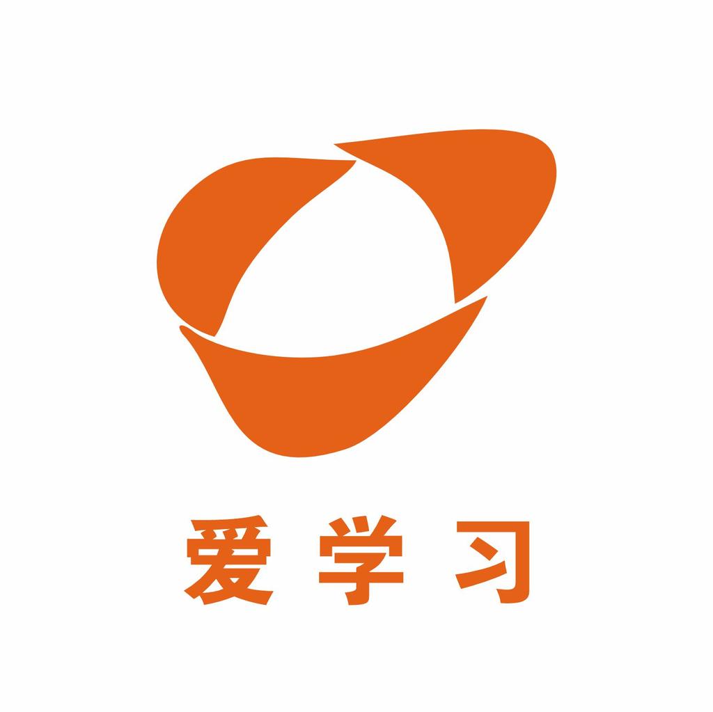爱学习电子商务