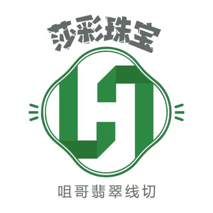 咀哥翡翠