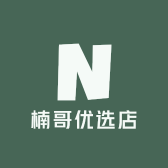 楠哥优选店