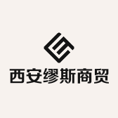 西安缪斯商贸有限公司的小店