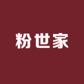 粉世家美妆专营店