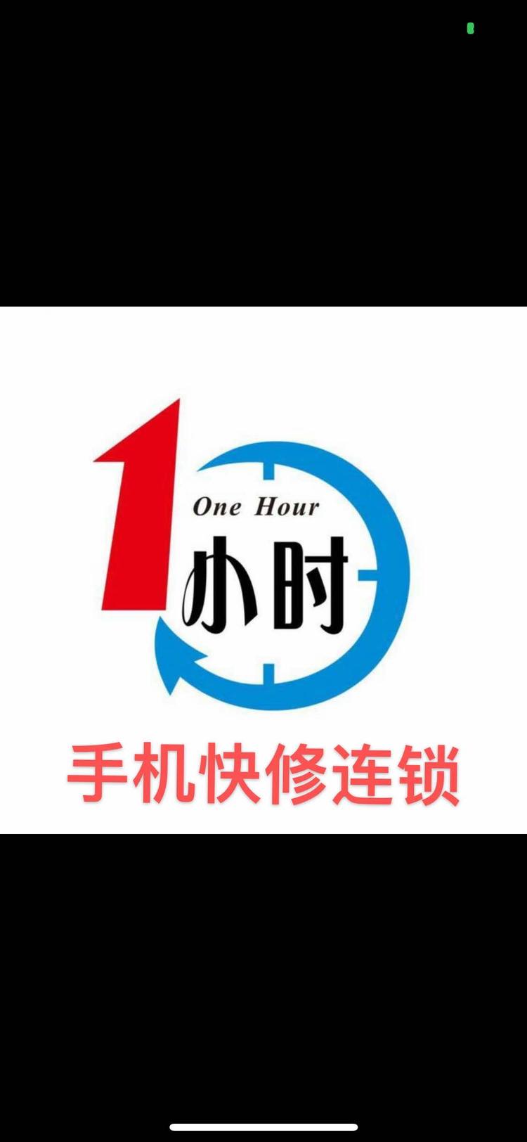 永善县正苹手机店的小店