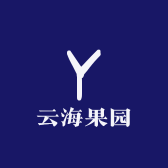 云海果园