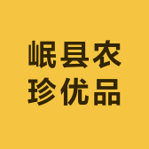 岷县农珍优品
