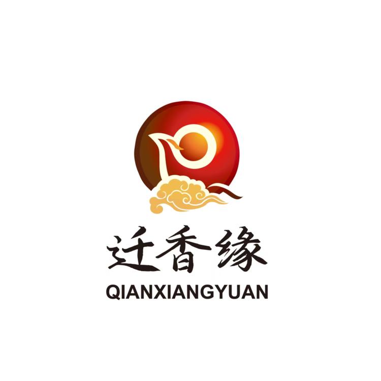 迁香缘沉香馆