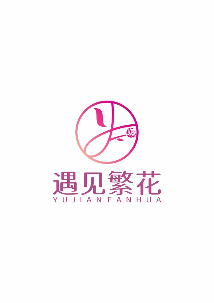 遇见繁花鲜花批发部