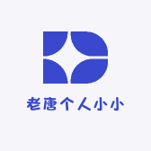 老唐个人小小店