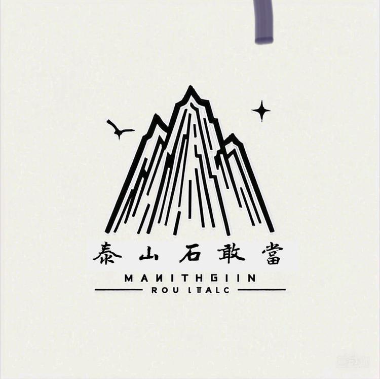 泰山石敢当文创