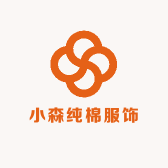 小森纯棉服饰