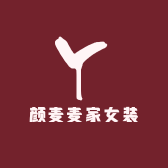 颜麦麦家女装