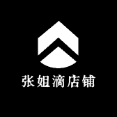 张姐滴店铺