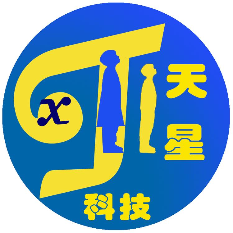 天星科技
