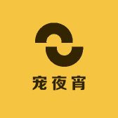 宠夜宵