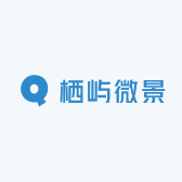 栖屿微景