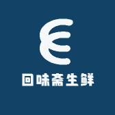 回味斋生鲜